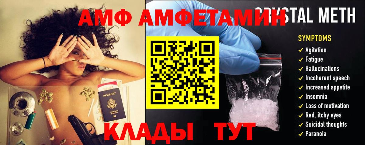 Крымск  Амфетамин 97%  Amphetamine  Вход с VPN 