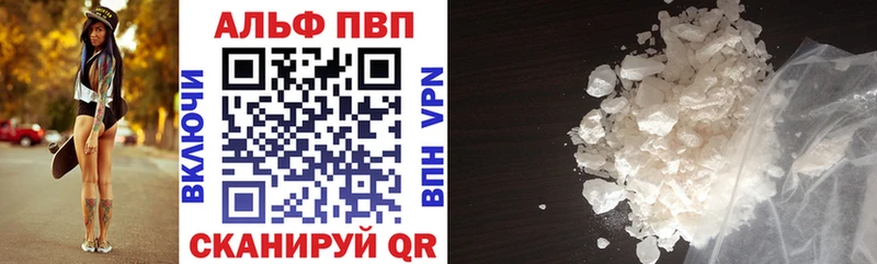 Альфа ПВП Crystall  Крымск 