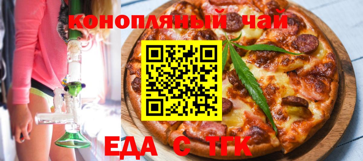 Крымск  Canna-Cookies марихуана  Вход с VPN 