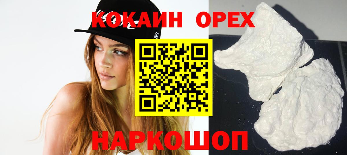 COCAIN Эквадор  КОКАИН Перу  Вход с VPN  Крымск 