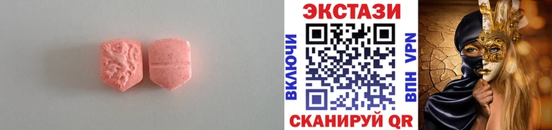 купить   Крымск  ЭКСТАЗИ круглые 