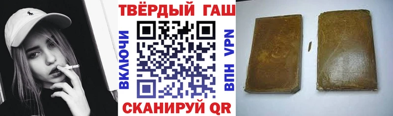 где можно купить   Крымск  ГАШ гарик 