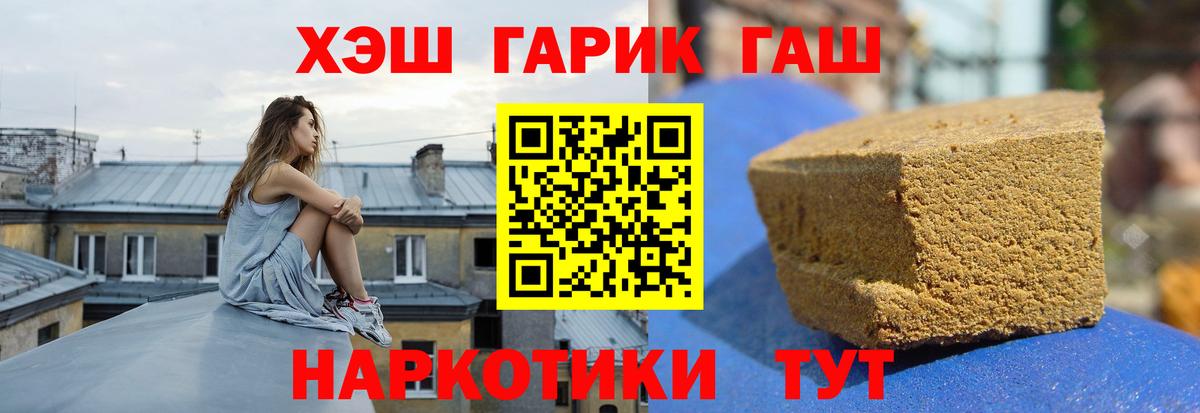 Гашиш убойный Крымск