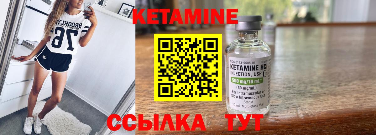 Кетамин VHQ  Вход с VPN  Крымск 