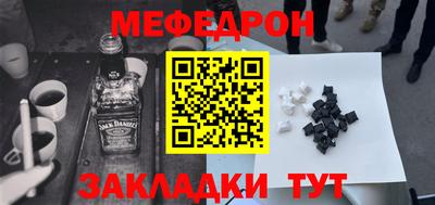 мяу мяу кристалл Владикавказ