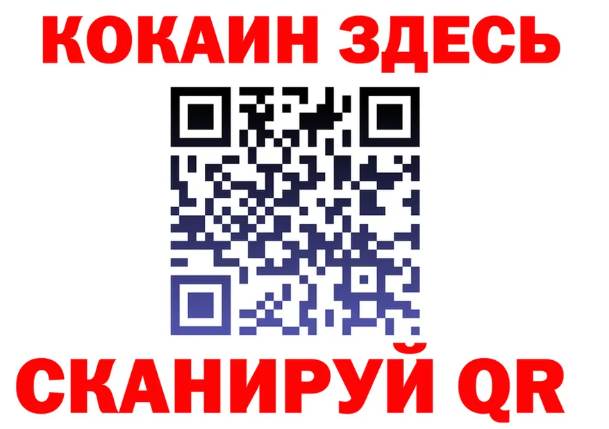 Cocaine 97% ссылка это mega Крымск