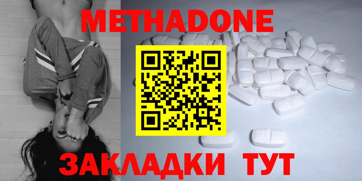 Метадон кристалл  Вход с VPN  darknet как зайти  Метадон кристалл  Крымск 