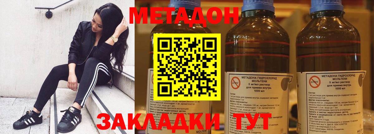 МЕТАДОН белоснежный Крымск