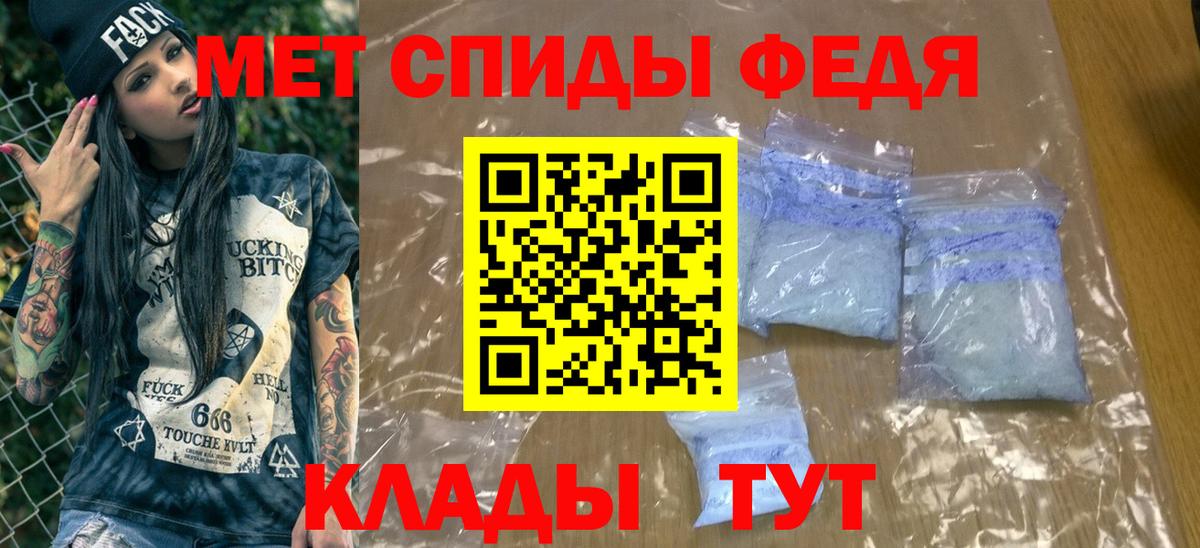 МЕТАМФЕТАМИН кристалл Крымск