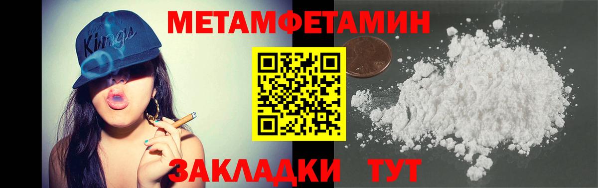 МЕТАМФЕТАМИН винт  Вход с VPN  Крымск  МЕТАМФЕТАМИН винт 