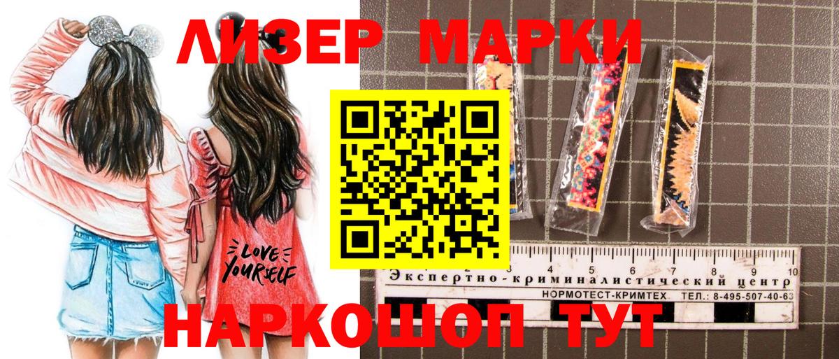 Марки N-bome 1,8мг Крымск
