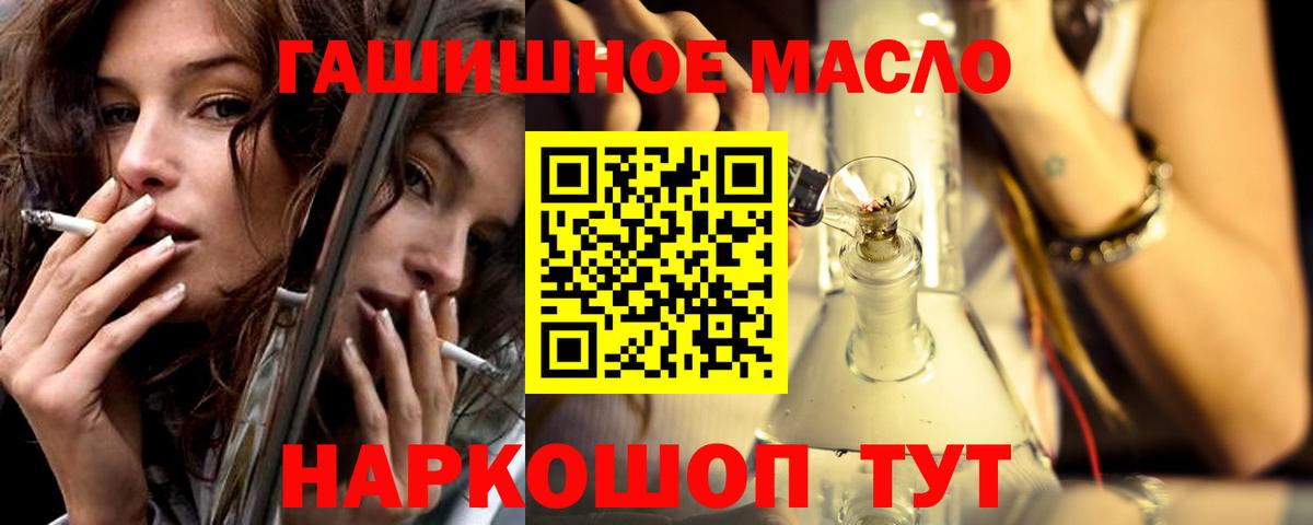 ТГК вейп с тгк Крымск