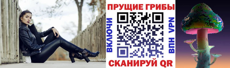 Галлюциногенные грибы мухоморы  Крымск 