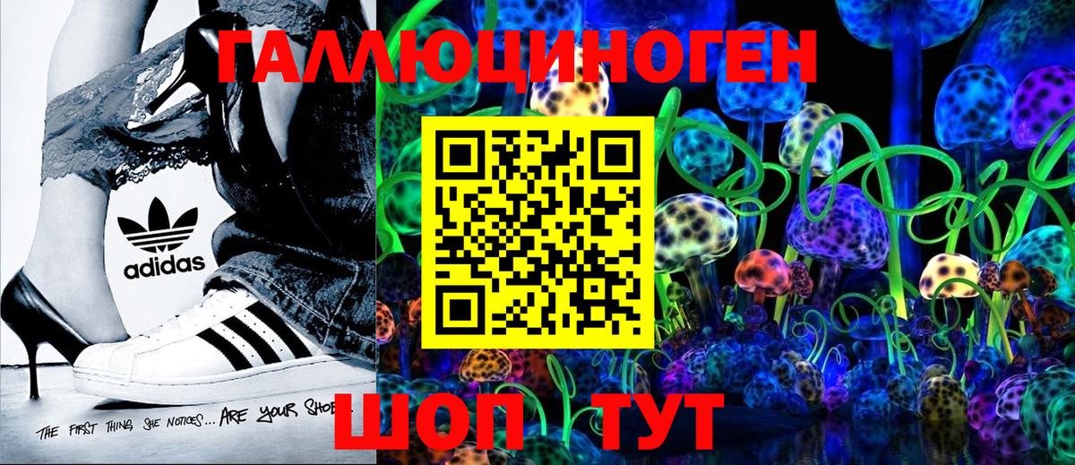 Псилоцибиновые грибы ЛСД Крымск